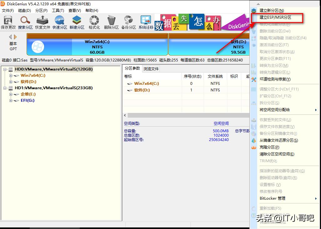 bios鏀规垚uefigpt寮曞妯″紡,biosmbr杞琯pt鍒嗗尯