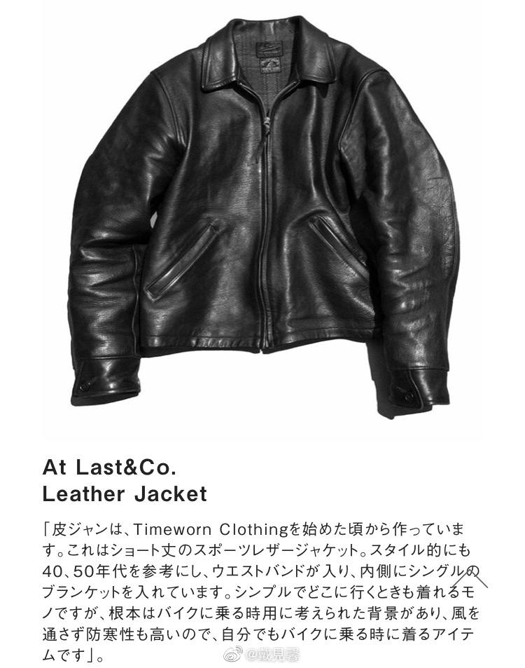 卖2万却不想让人买到的皮衣：AtLastCoLot.670马皮皮衣