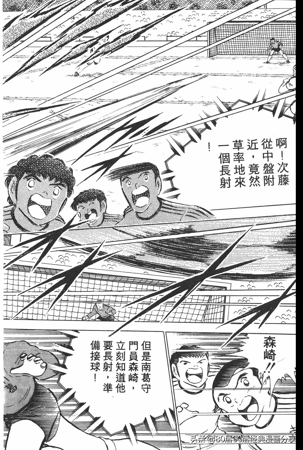 足球小将小翼第20集,足球小将大空翼完整版