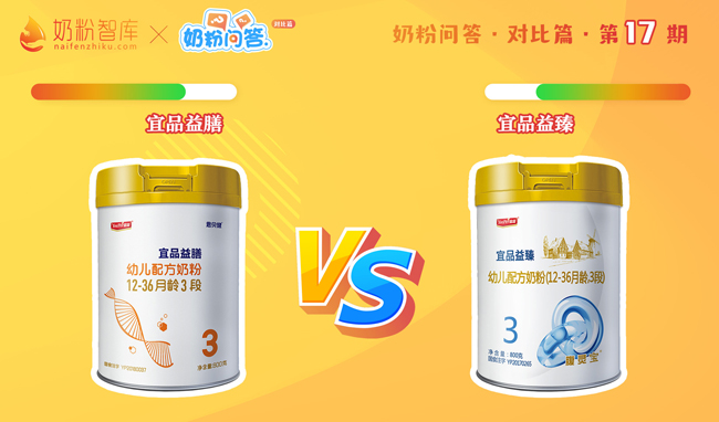 宜品益臻和宜品臻高有什么区别,宜品益臻跟宜品益膳哪个好