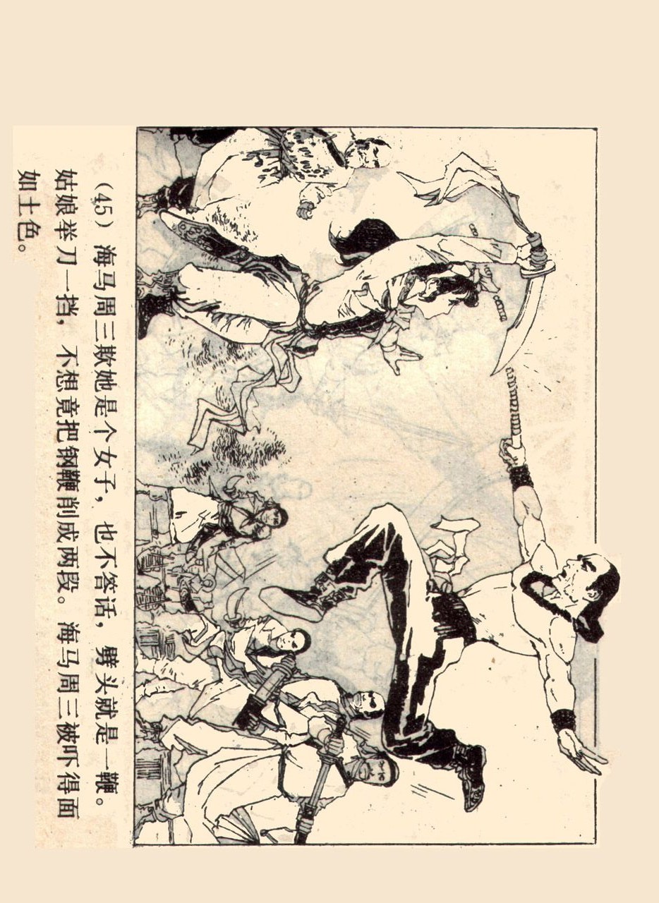 旧版侠女十三妹,怀旧老电视剧侠女十三妹