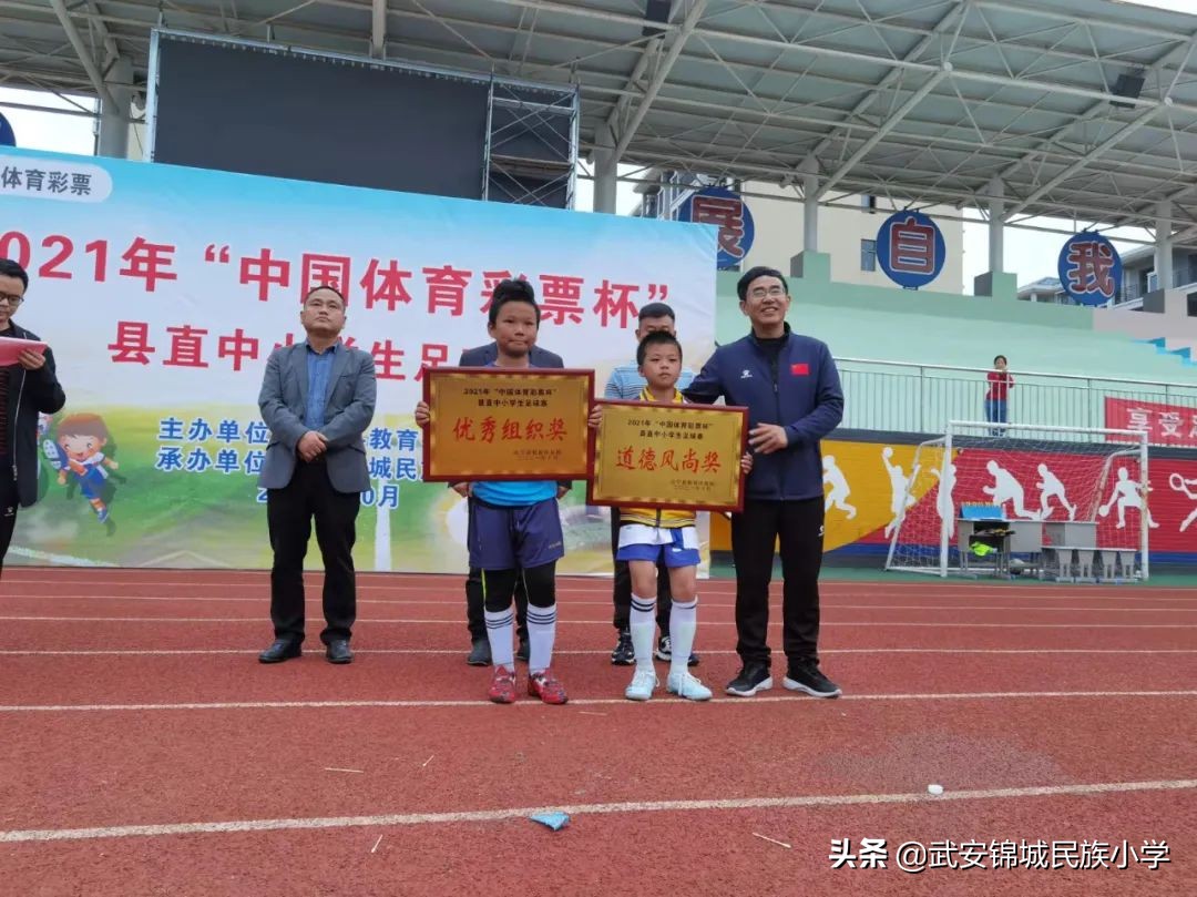 快乐足球放飞梦想演讲稿,快乐足球运动场