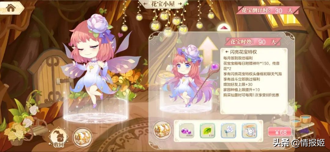 *男猛**不配玩《小花仙》？又该见识一下淘米公司的祖传艺能啦！