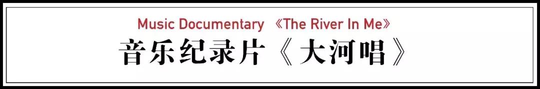 他到西北跟拍5个中国爷们3年：这片土地决定了人们为什么要唱歌