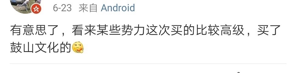 震惊！无边桃炎是鼓山文化旗下营销号被扒皮，原来无利不起早