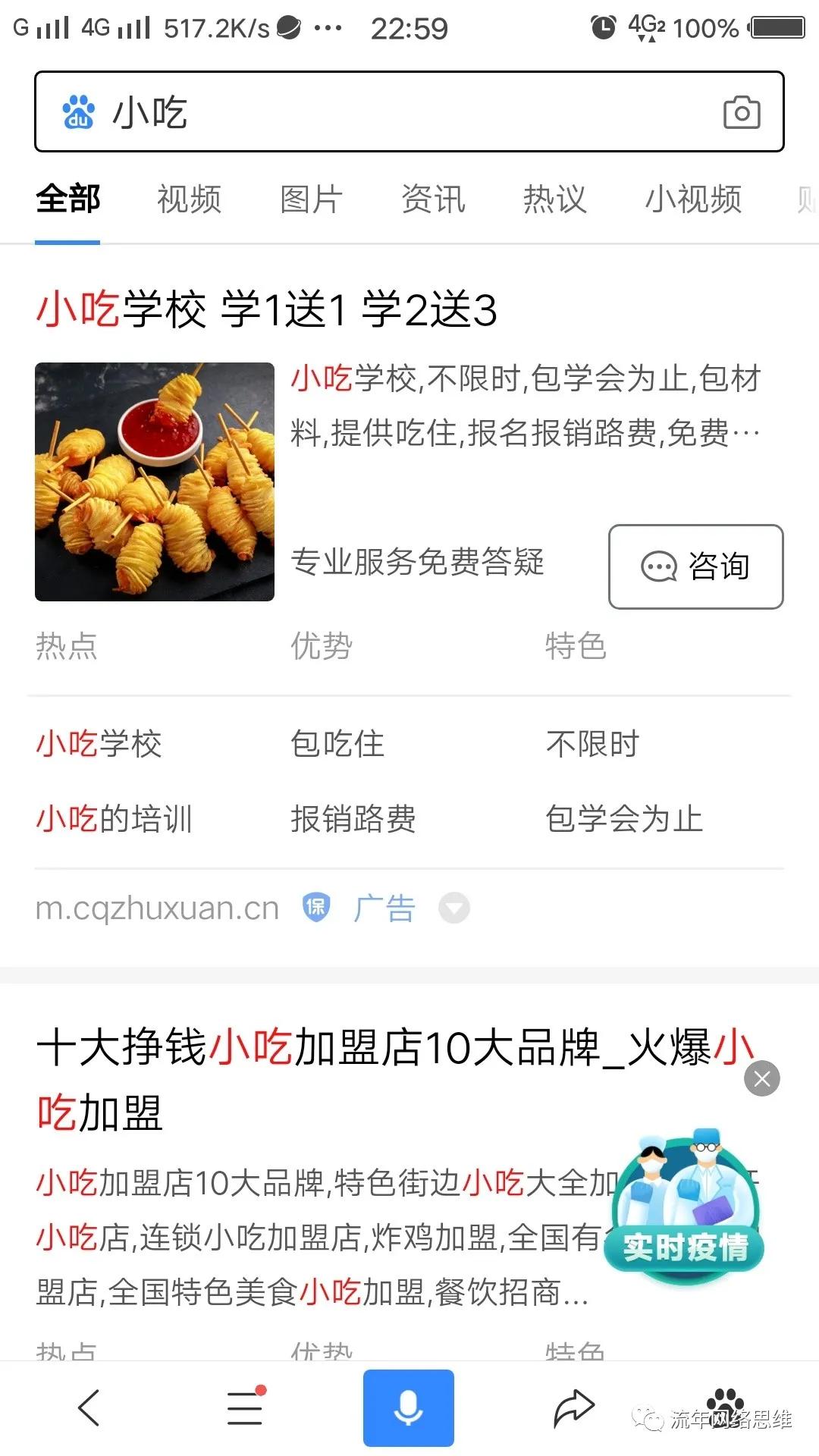 百度竞价赚钱案例,深度解密百度竞价暴利网赚