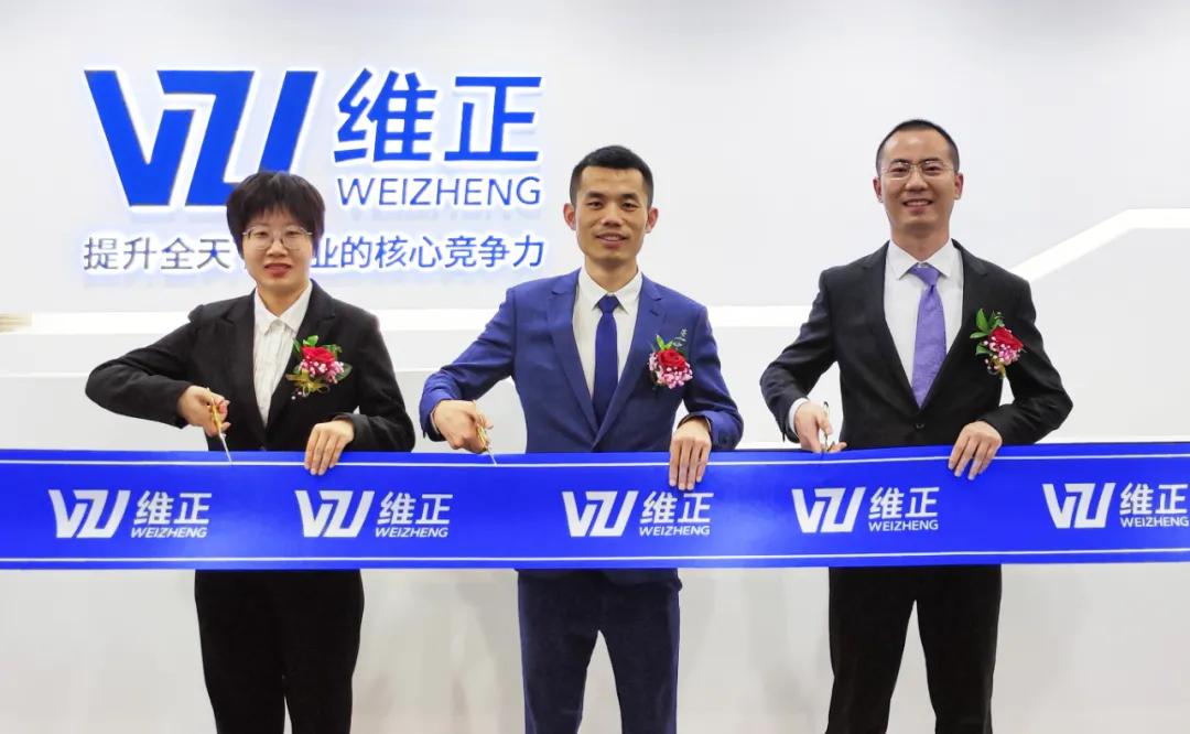 维正集团西安,维正集团西安分公司