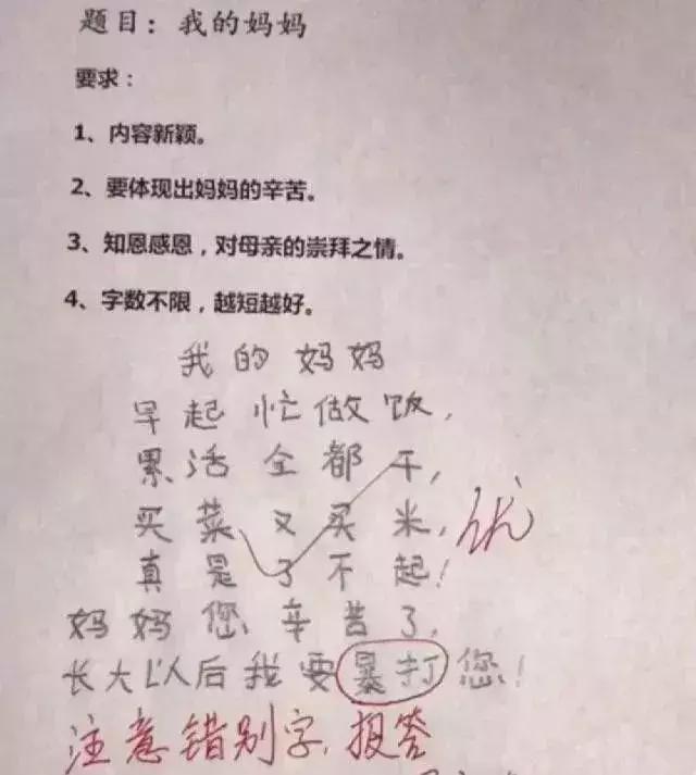 小学生零分试卷笑到手抖,小学生0分试卷走红视频