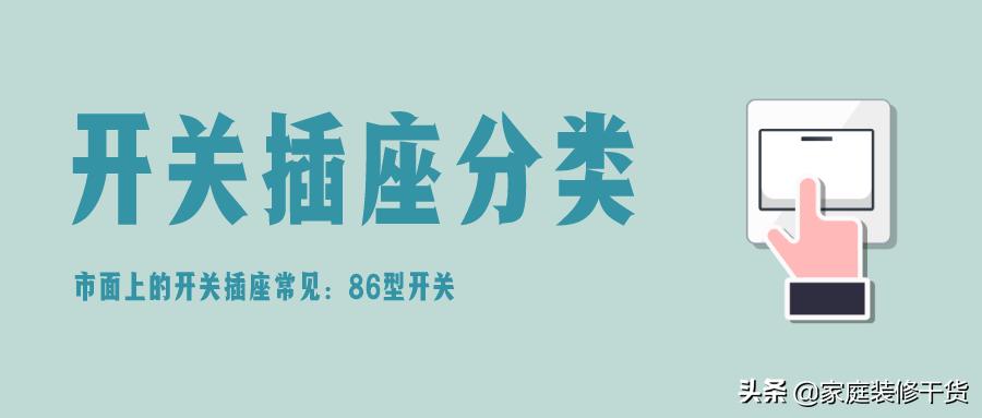 插座装少了有什么完美解决方案,厨房插座留少了怎么走明线