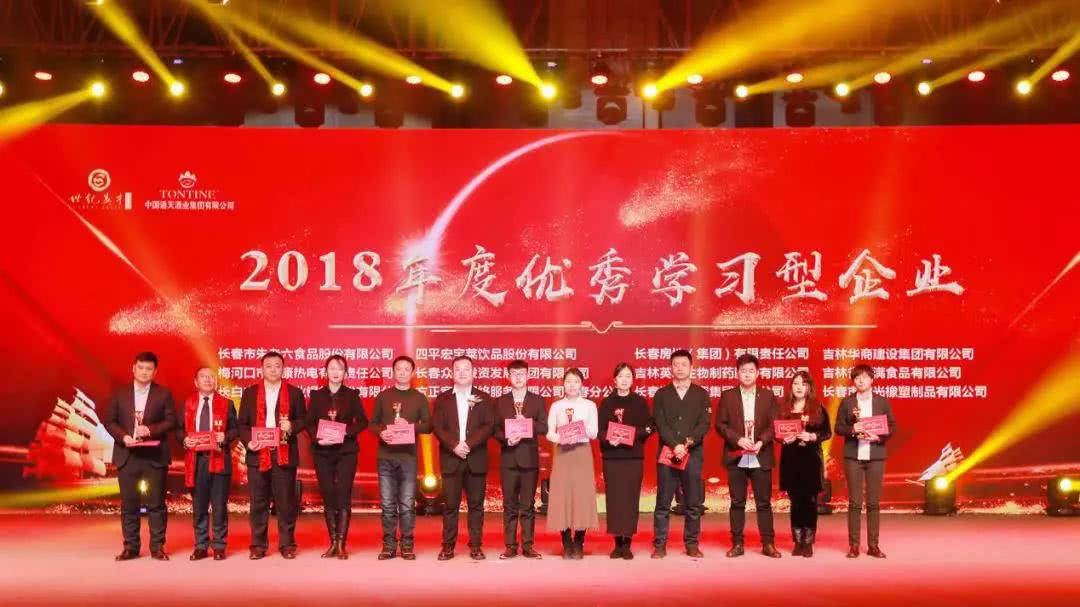 优秀企业家表彰奖励大会,优秀企业家表彰