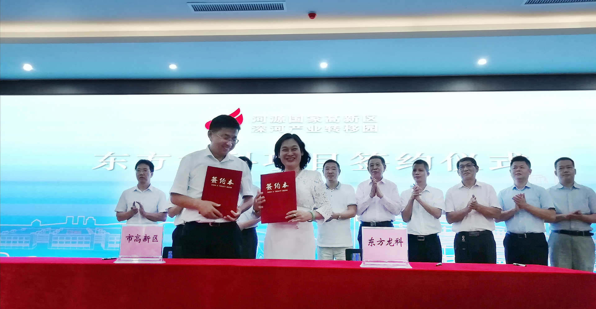 东方龙科河源,东方龙科河源高新产业园