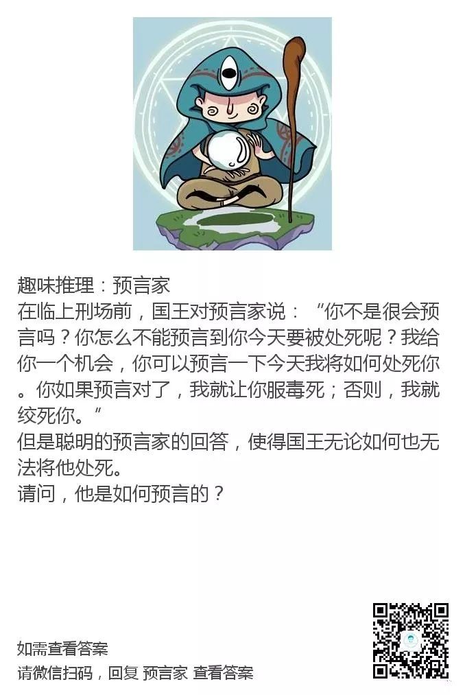 十道烧脑智力推理题有答案,14个高智商推理题