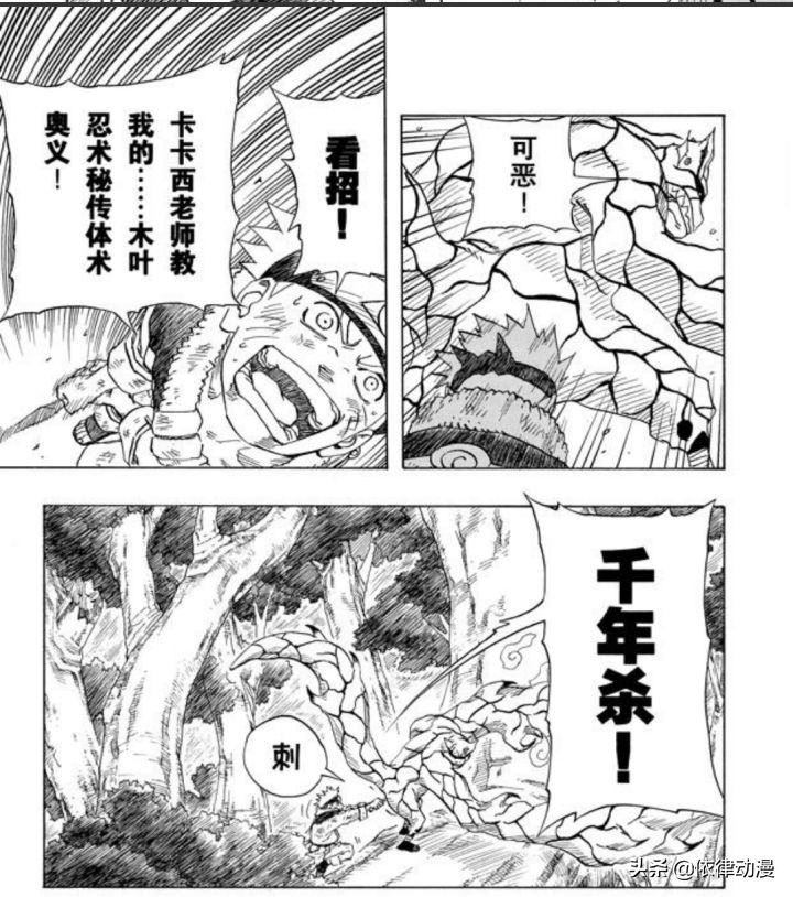 火影忍者哪个梗最有意思,火影忍者粉丝才懂的梗