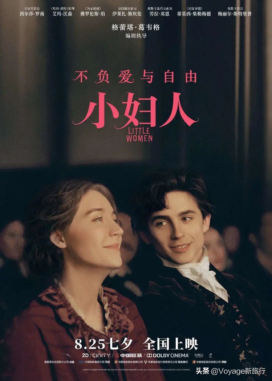 绝不让另一半失望的七夕约会指南,七夕约会全程指南