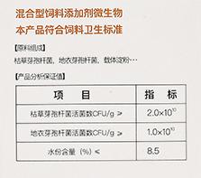 益生菌存在的问题及应对策略,益生菌治什么毛病视频