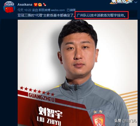 广州恒大前主帅,恒大现任教练简介