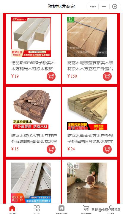 建材平台的小程序商业模式,建材小程序分销