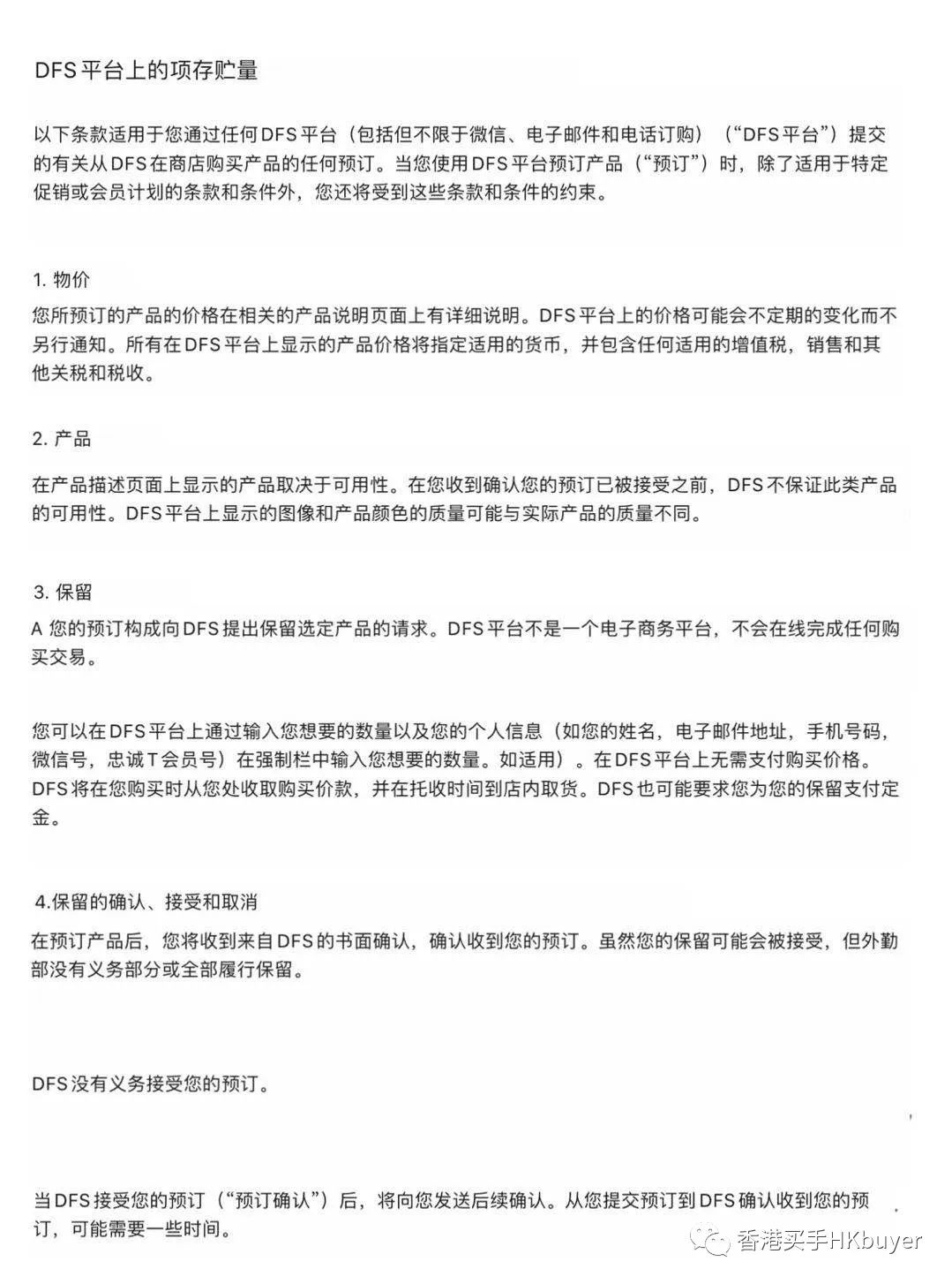 香港dfs免税店雅诗兰黛价格,香港dfs免税店买包会开什么数据