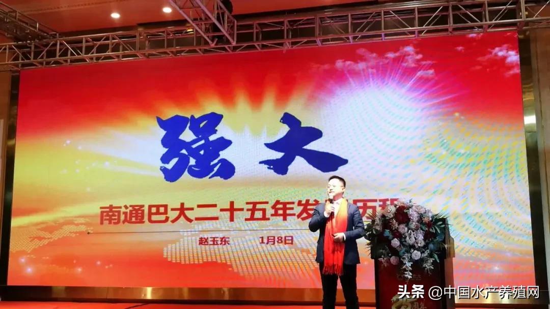 未来五年，实现年销量突破18万吨！南通巴大25周年华诞之际，超400位经销商现场共同见证