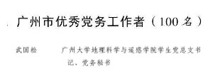 广东省委成员公示,广东新一届省委委员名单公示