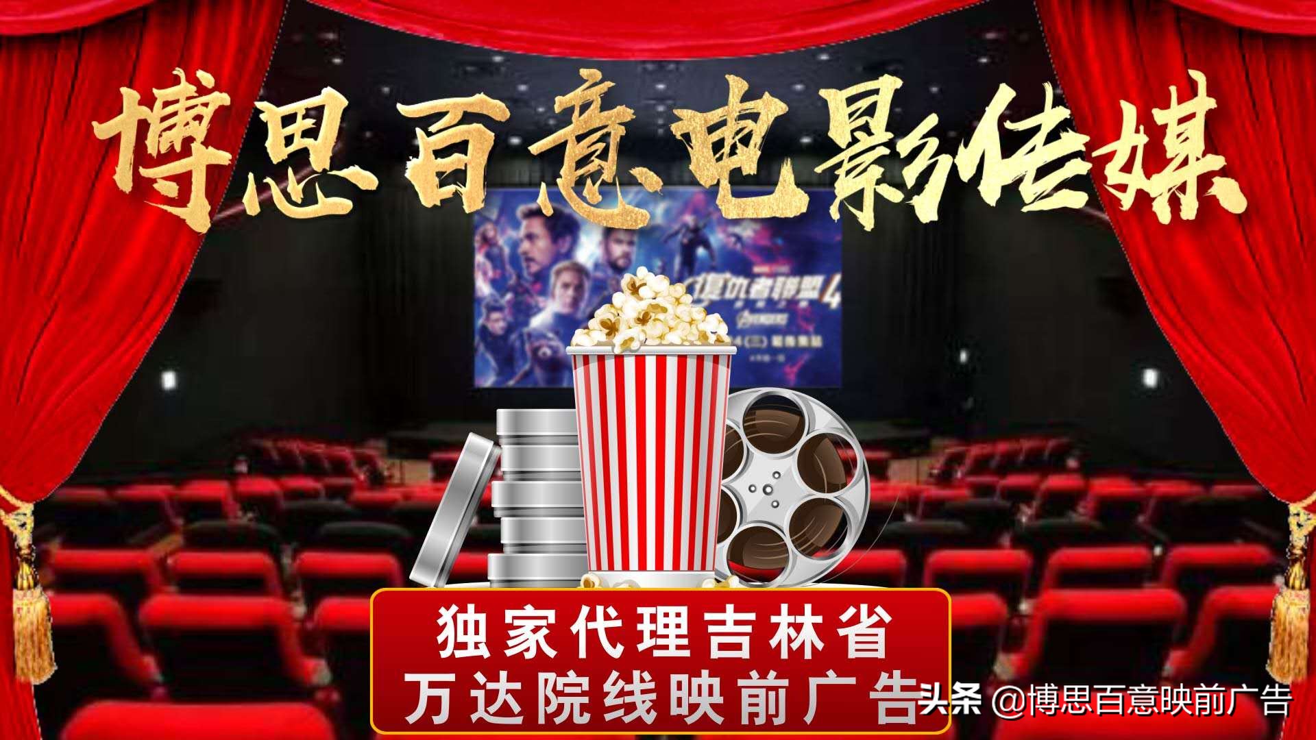 映前广告如何跑业务,映前广告销售是做什么的