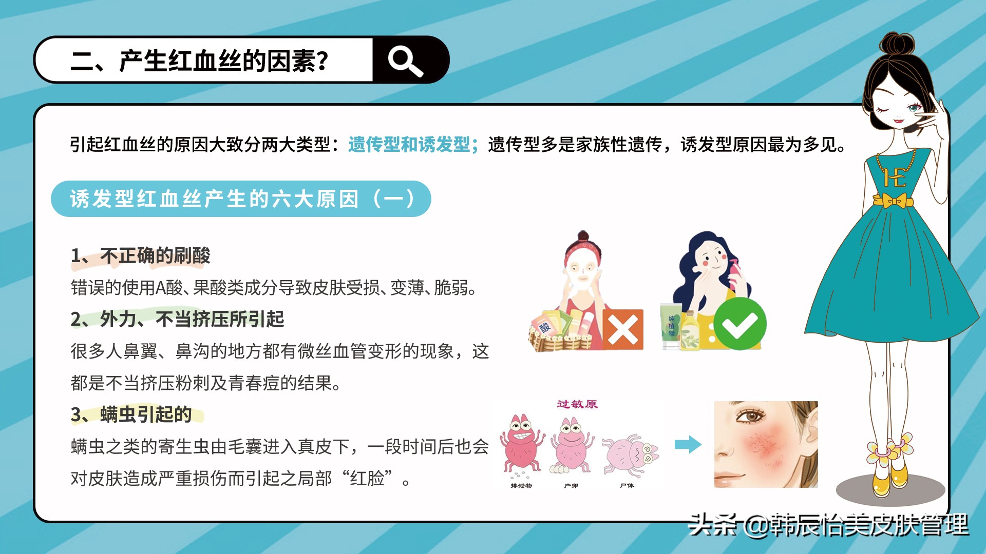 红血丝修复指南快速摆脱红脸蛋,红血丝修复的最快方法