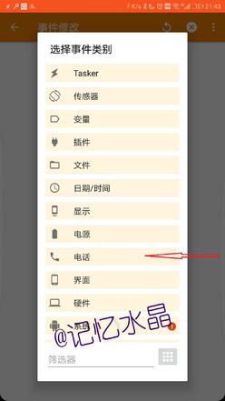 tasker自动转发短信到另一个手机,tasker自动转发短信到微信