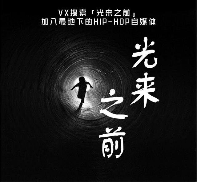 说唱套路原版,说唱入门教学属于什么风格