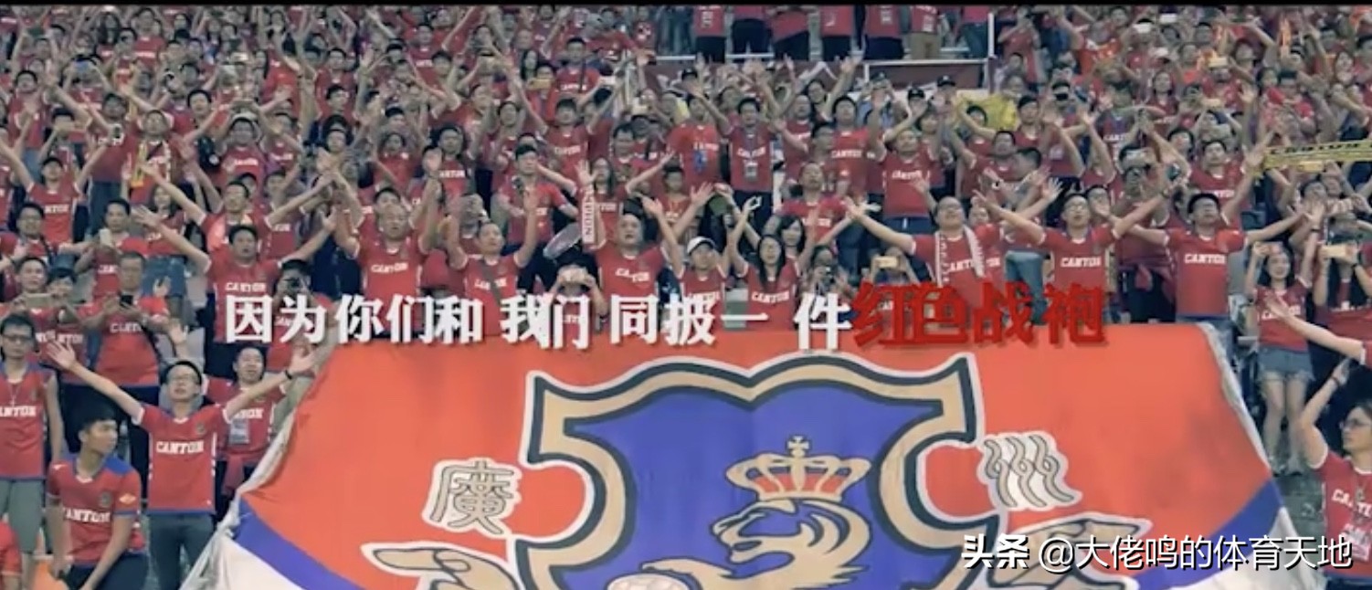 恒大赛前助威,恒大主场球迷助威合集