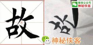 楷书结构110法视频版,学好这些,书法绝不会差!(全集)