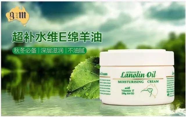 澳洲绵羊油适合混油皮,澳洲绵羊油正宗吗