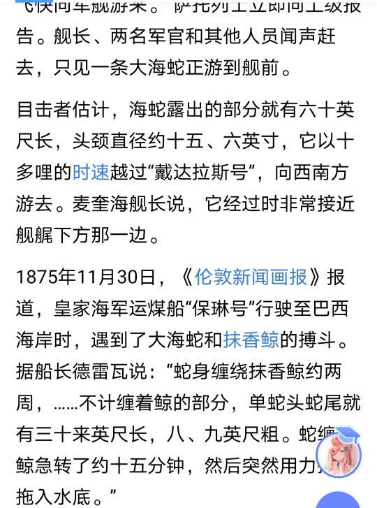 巨蛇恐怖视频真实,巨蛇的恐怖秘密