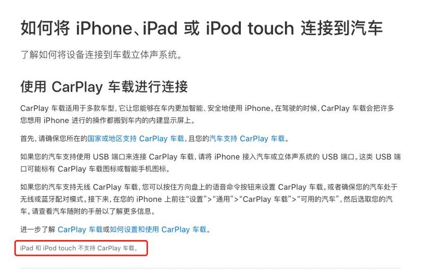ipadmini5carplay,ipadcarplay无损激活教程