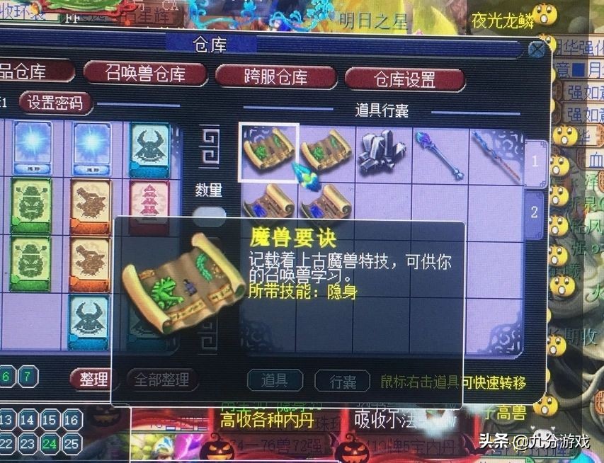 梦幻西游挖100张高级宝图总结,梦幻西游挖1000张宝图收益