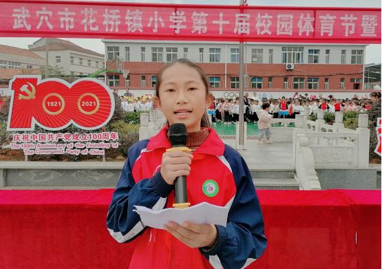 花桥镇花桥小学运动会开幕式,武穴市花桥中学运动会