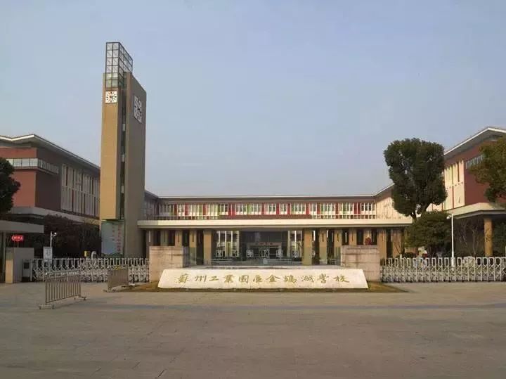 苏州九年一贯制学校学费,苏州甪直九年一贯制学校