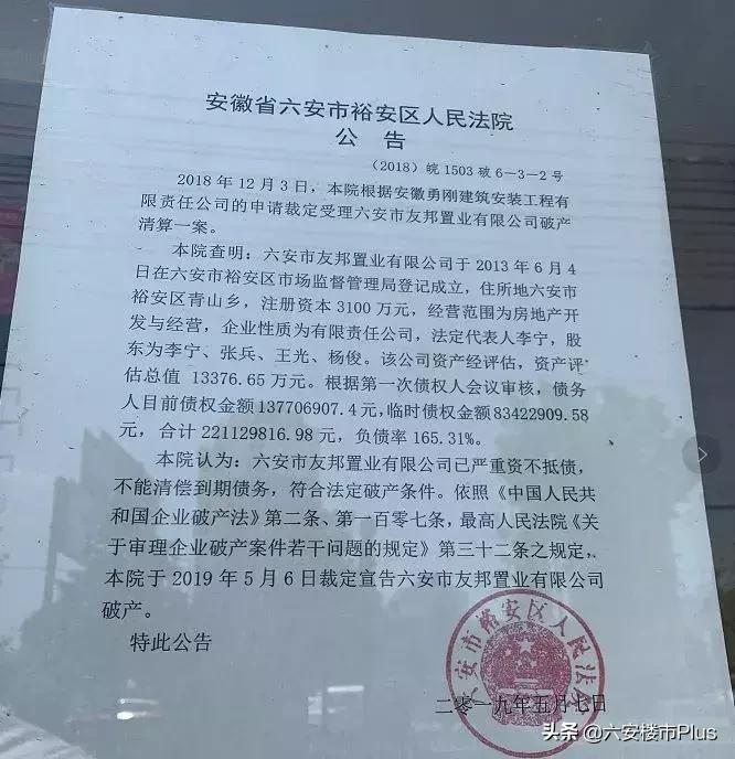 六安所有的烂尾楼,六安有多少烂尾楼