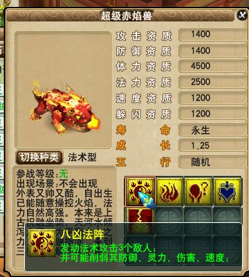 梦幻西游神兽理直气壮是什么技能,梦幻西游手游神兽转换技能会变吗