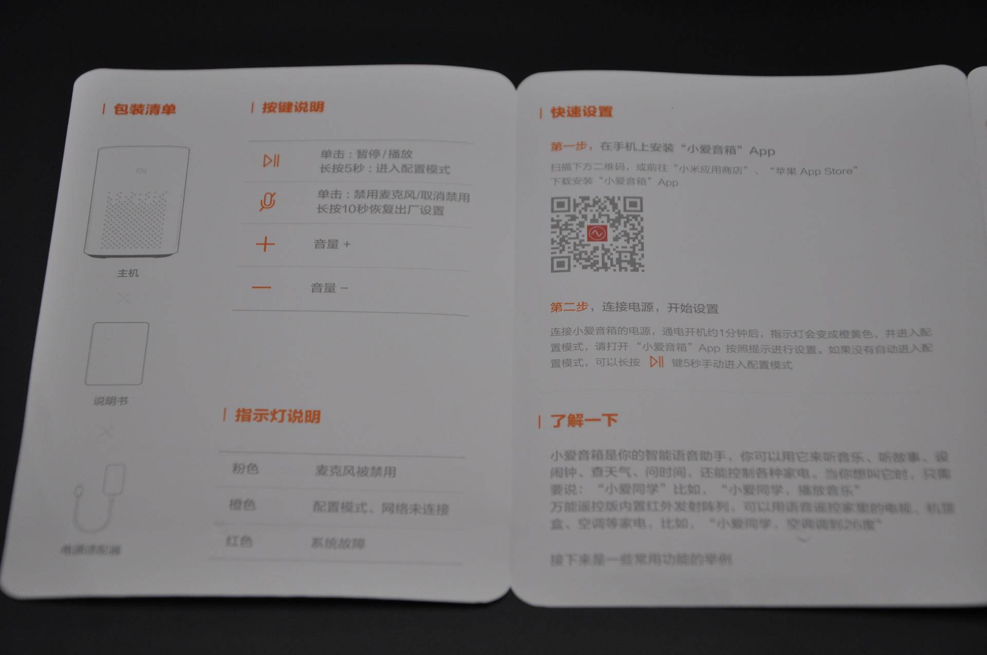 备件库也香！9成新小爱音箱万能遥控版剁手记