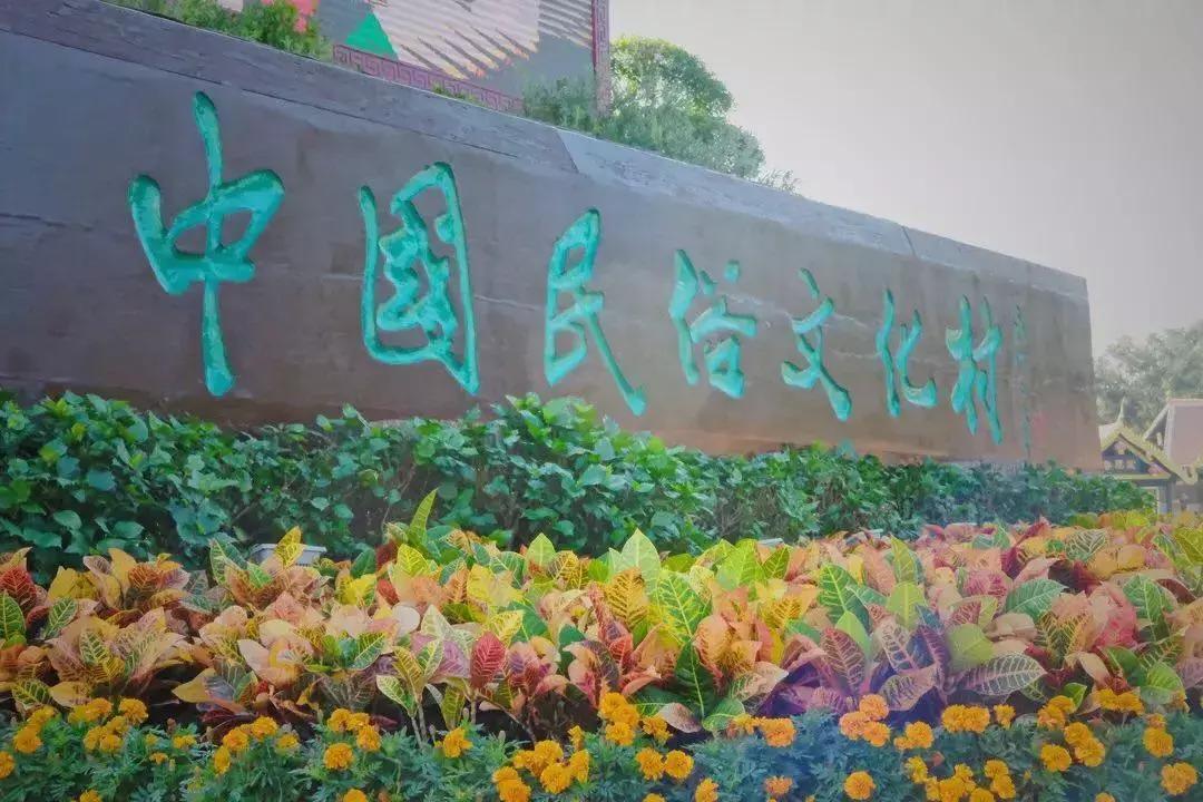 如今的世界之窗,介绍世界之窗