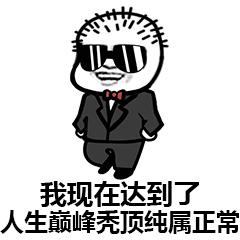 假发靠谱吗？看我的假发真香警告