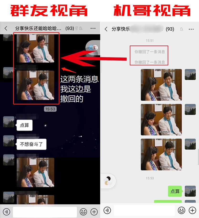 微信群发错消息尴尬撤回,微信群聊显示异常退出