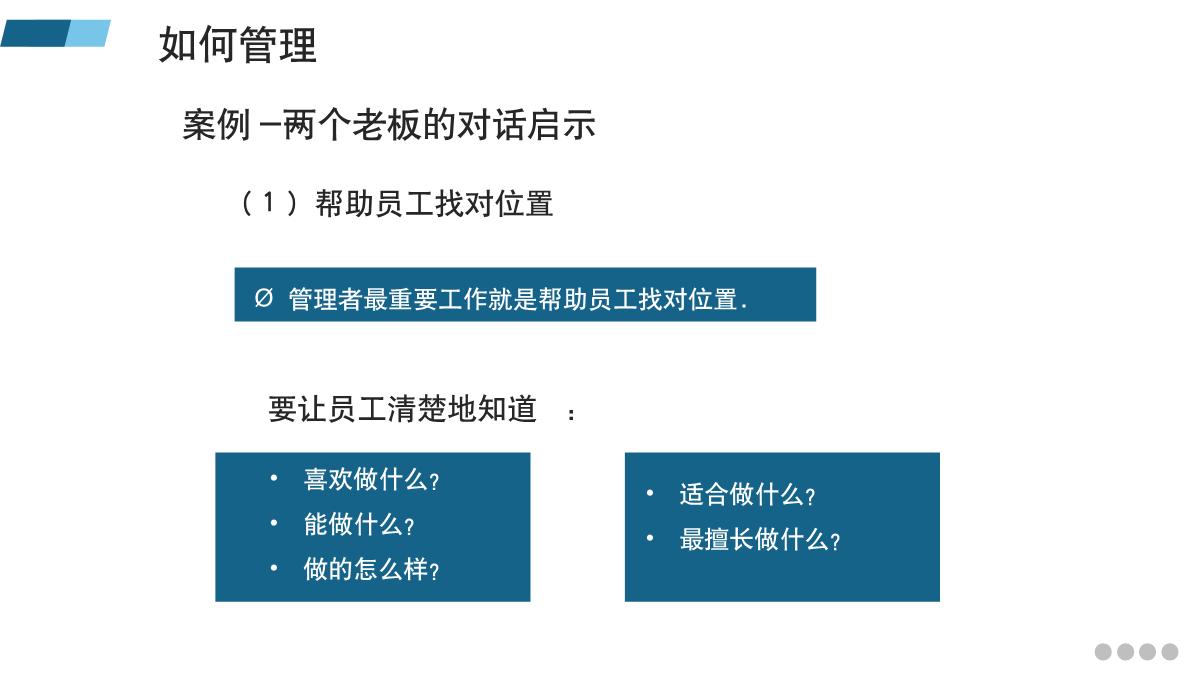 团队管理与领导力的提升ppt,管理学的团队管理ppt