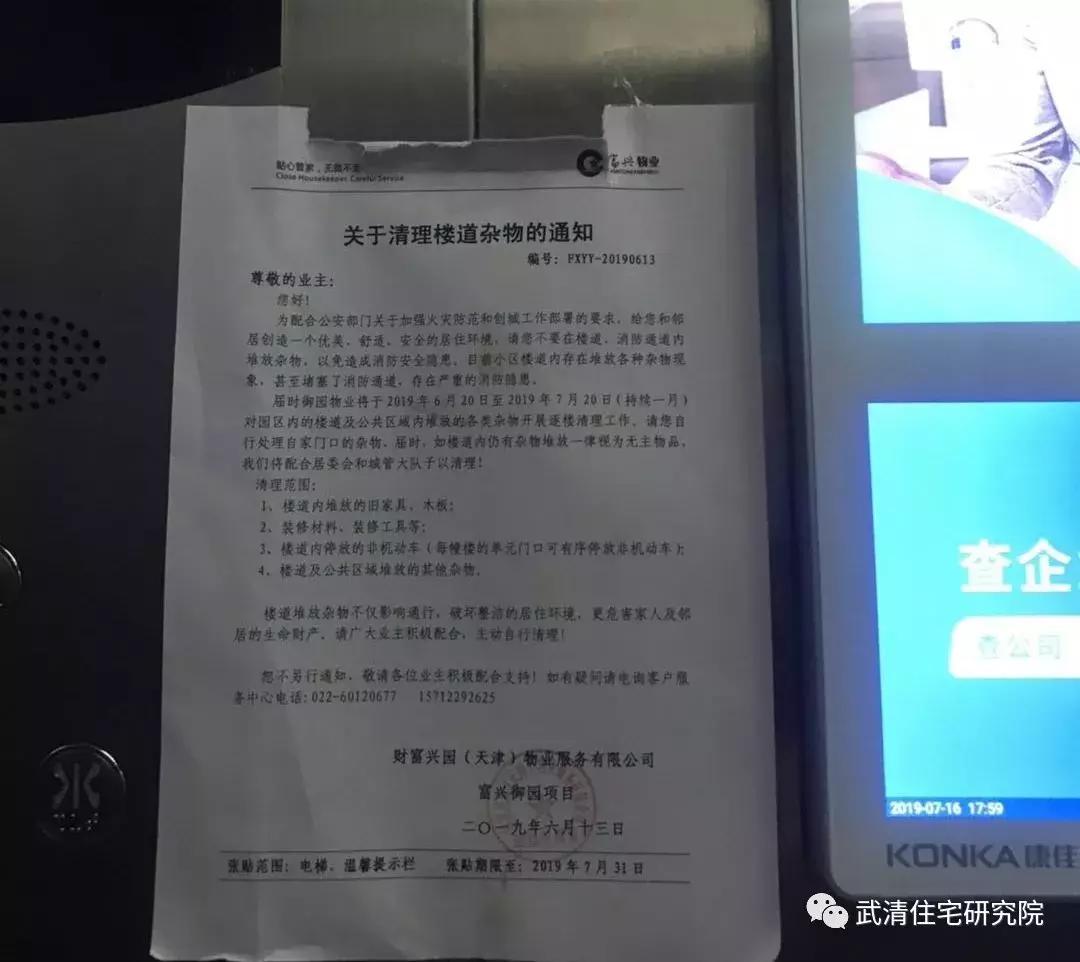 天津市大妈买菜,小区买菜大妈