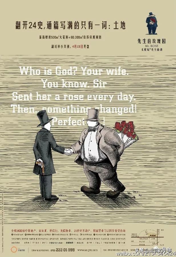 地产人的高级文案,地产文案经典短句