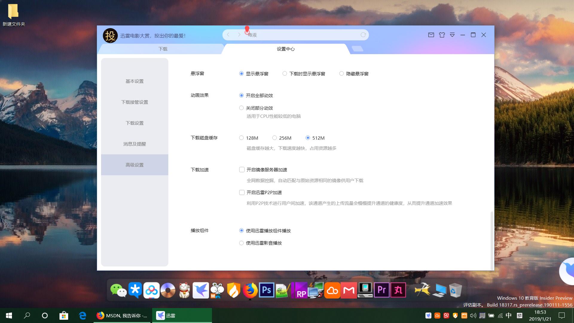 pe怎么安装iso原版镜像,微软原版系统镜像为什么安装不了
