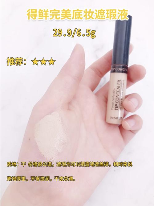 网红遮瑕测评,7款网红遮瑕合集