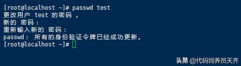 linux如何查看当前用户名密码,linux系统安全管理策略