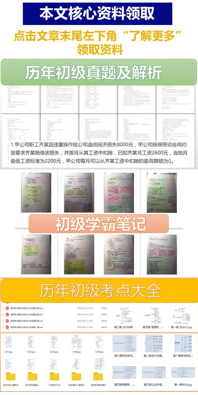 怎么查2020年初级会计报名信息,初级会计报名怎么上传照片