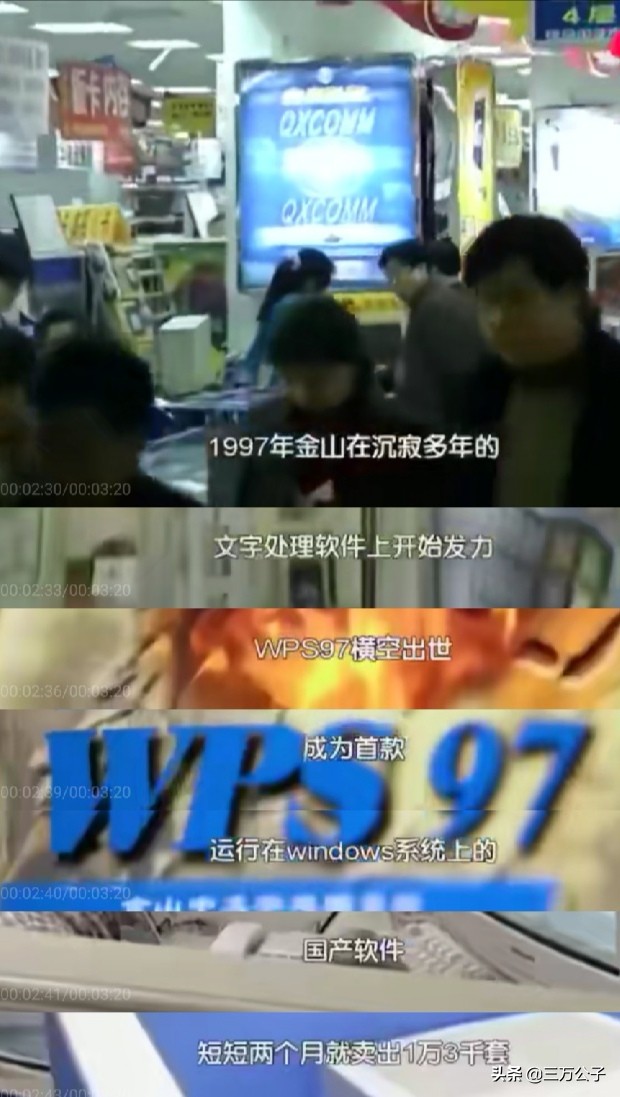 雷军的三十年隐秘暴富史,解析小米创始人雷军的传奇人生